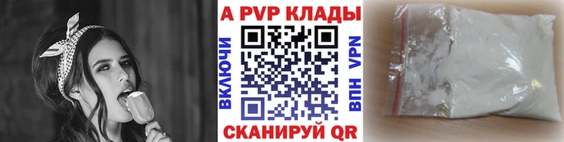 Alfa_PVP VHQ Верхняя Салда