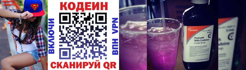 Кодеиновый сироп Lean напиток Lean (лин)  как найти закладки  Верхняя Салда 